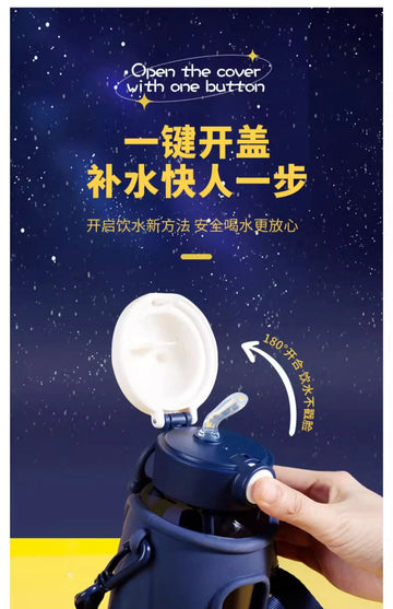 Space Theme 650ML Sipper Water Bottle